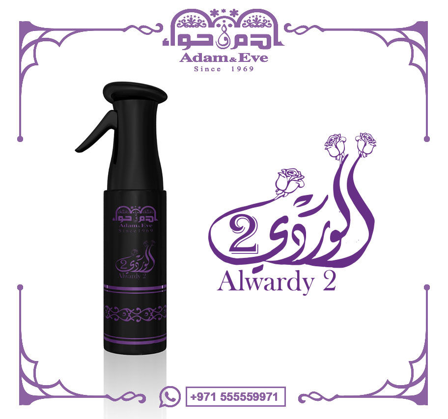 عطر فراش الوردي 2